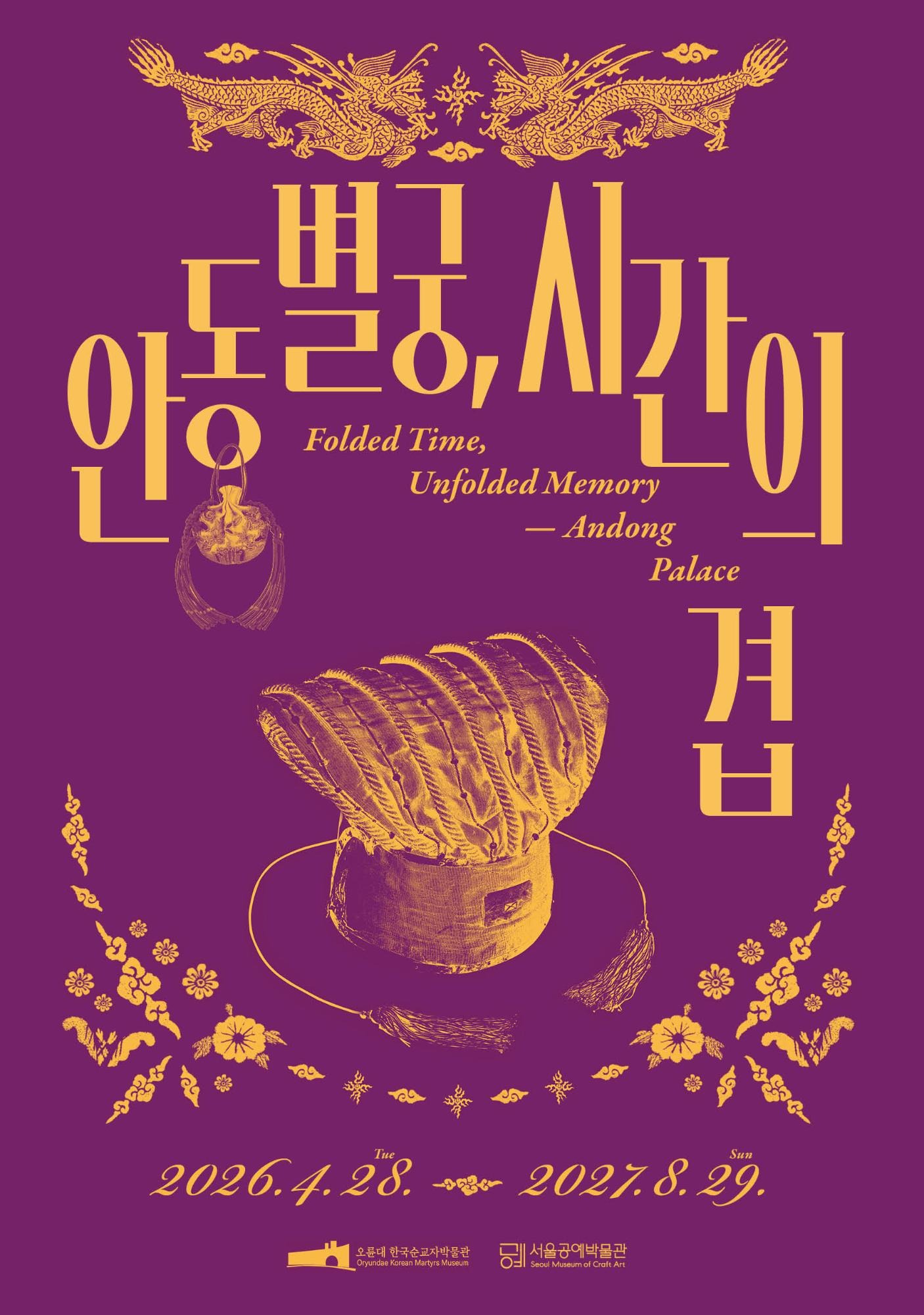 Exhibition Poster