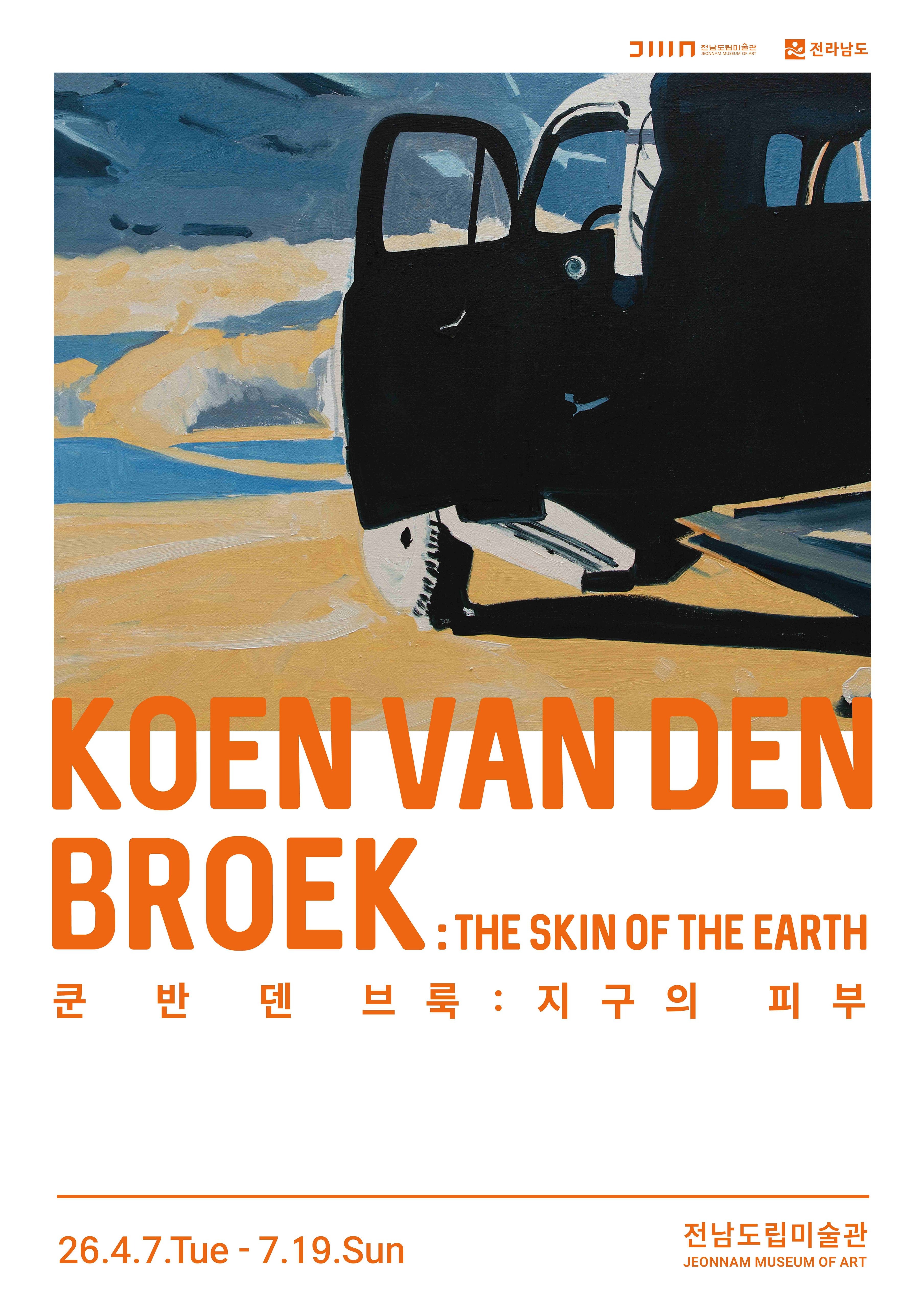 Exhibition Poster