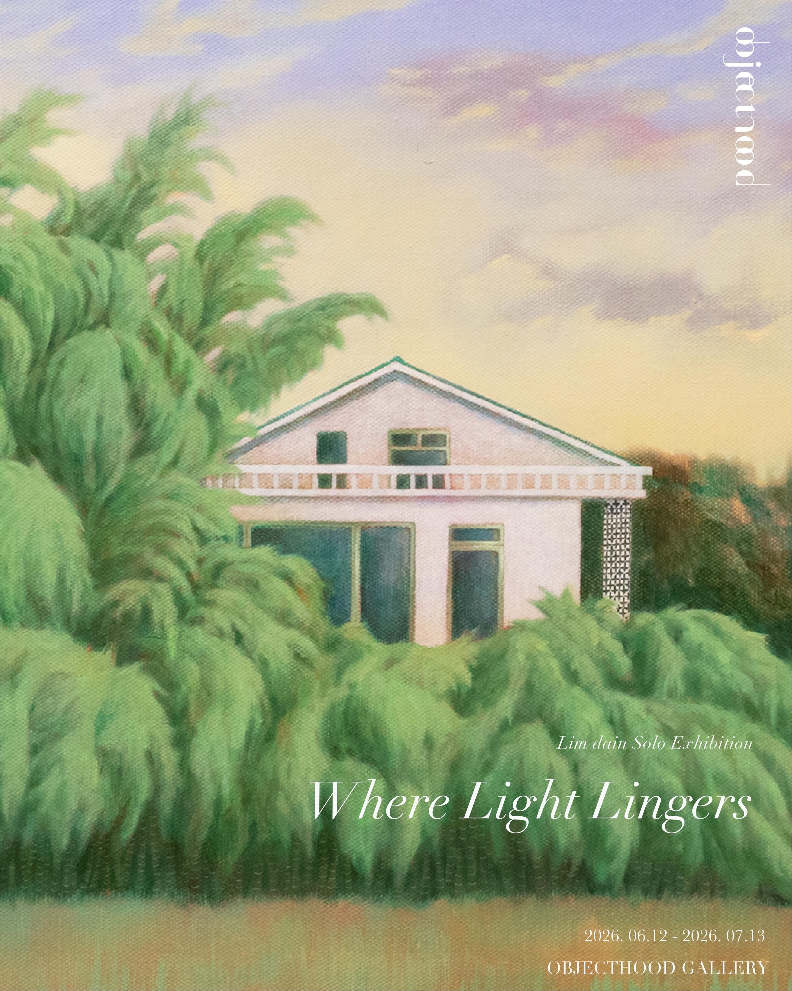 임다인 개인전 《빛이 머무는 자리 Where Light Lingers》