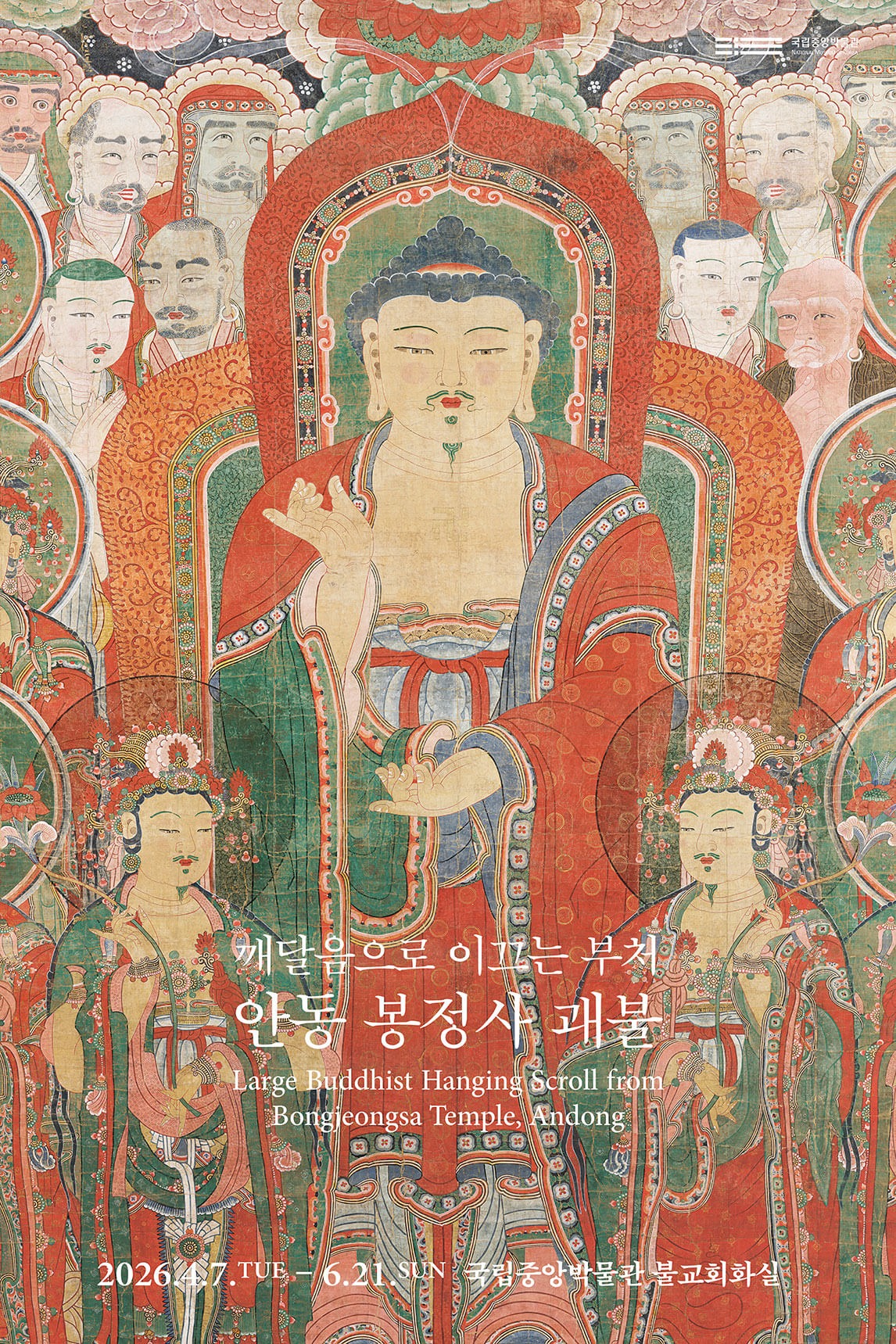 Exhibition Poster