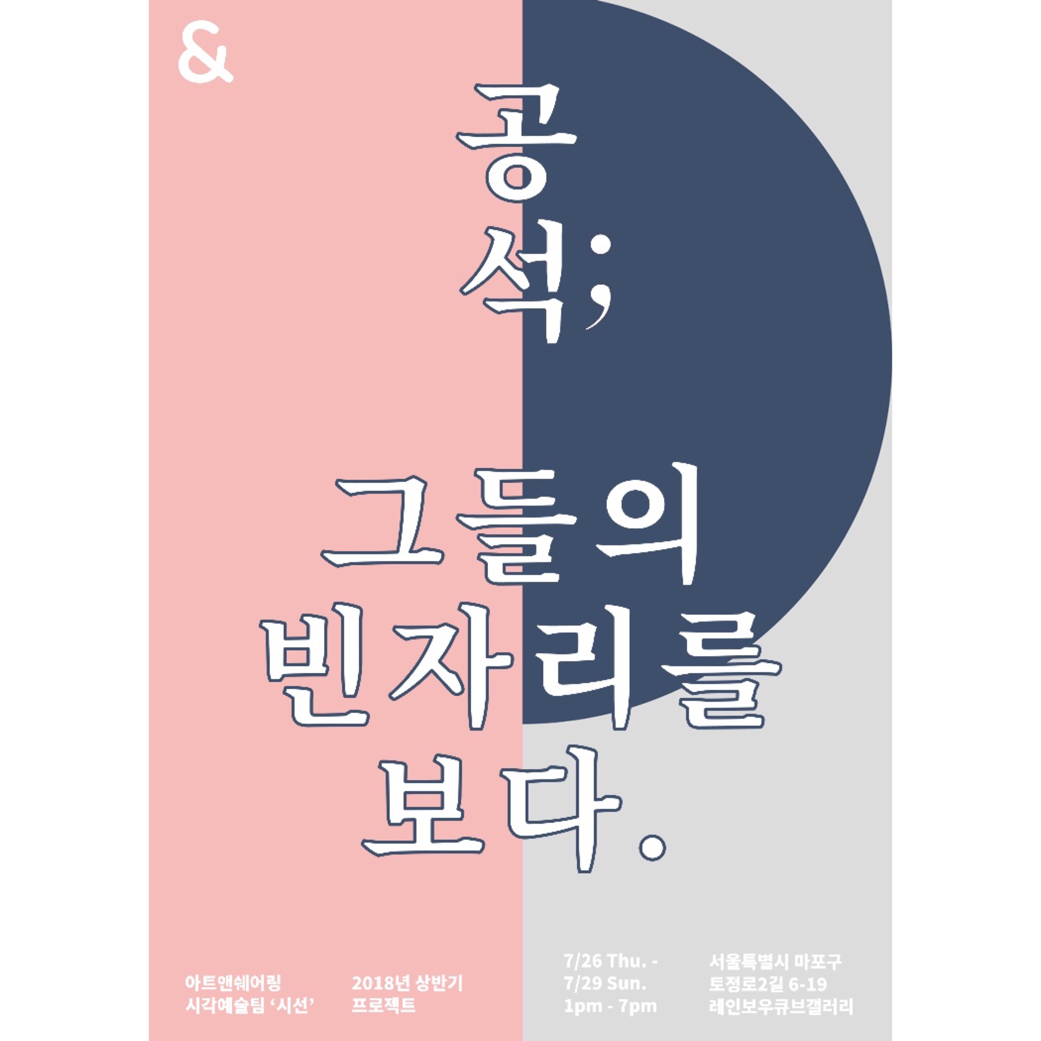 Exhibition Poster