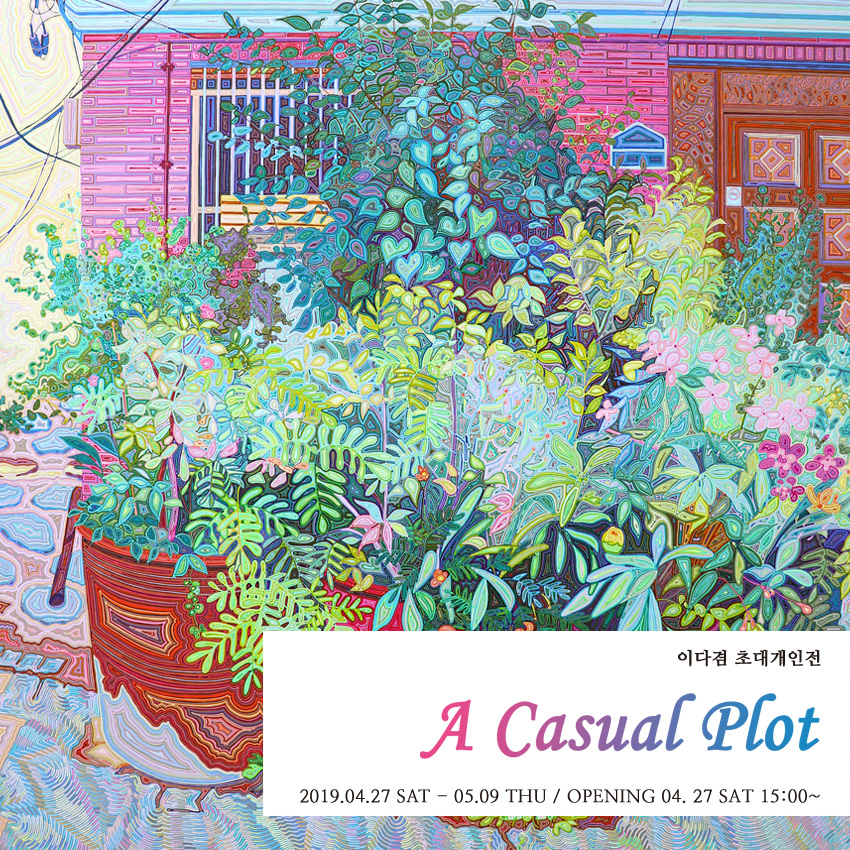 Exhibition Poster