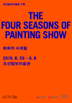 Exhibition Poster