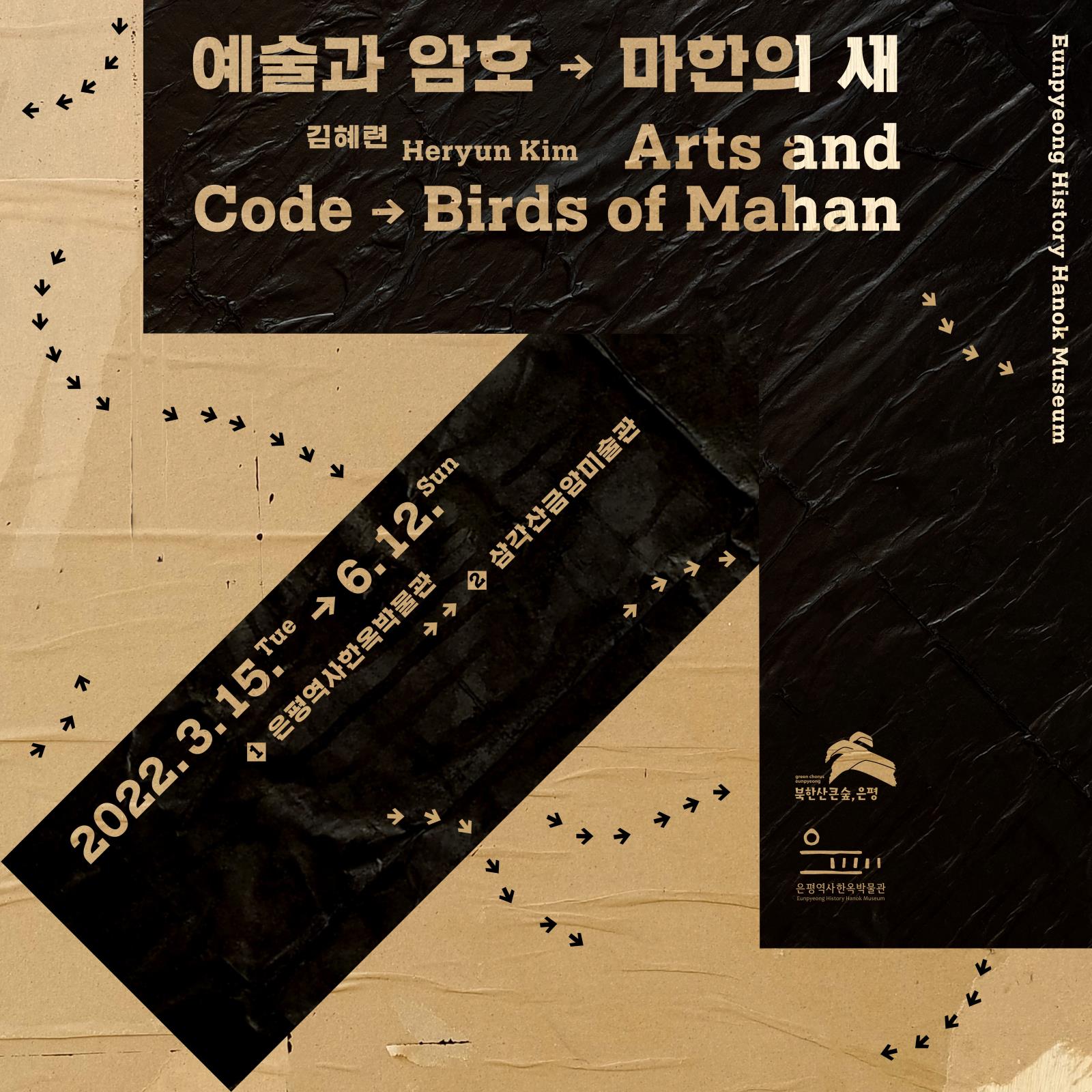 Exhibition Poster