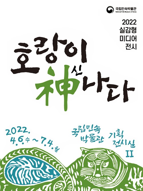 Exhibition Poster