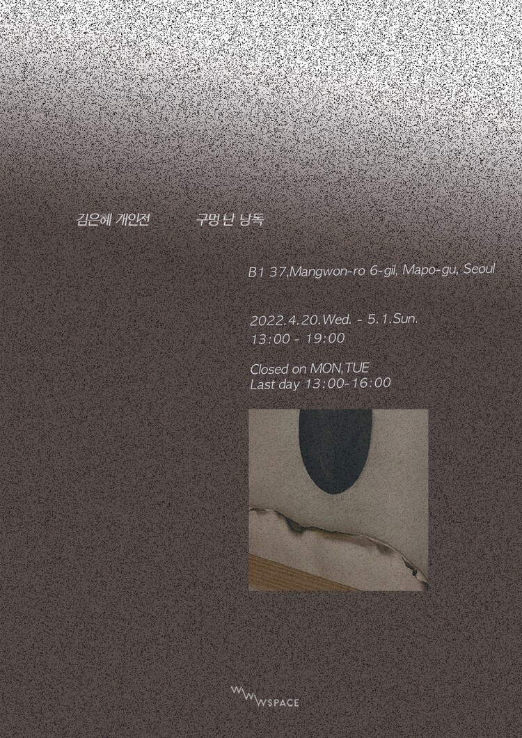 Exhibition Poster
