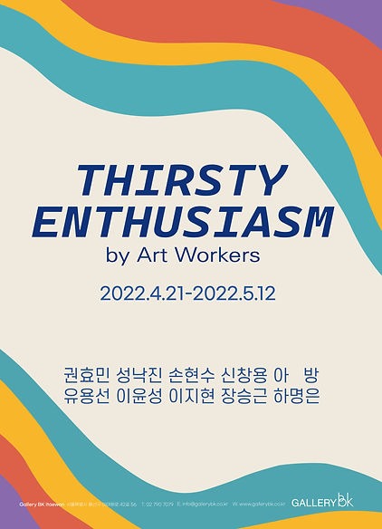 Exhibition Poster
