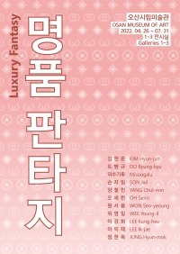 Exhibition Poster