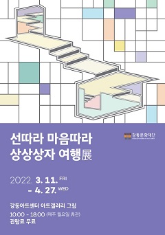 Exhibition Poster