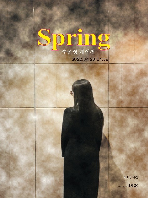 Exhibition Poster