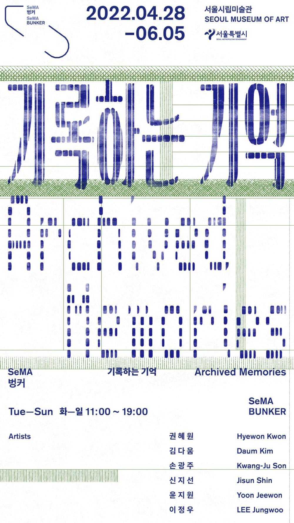 Exhibition Poster