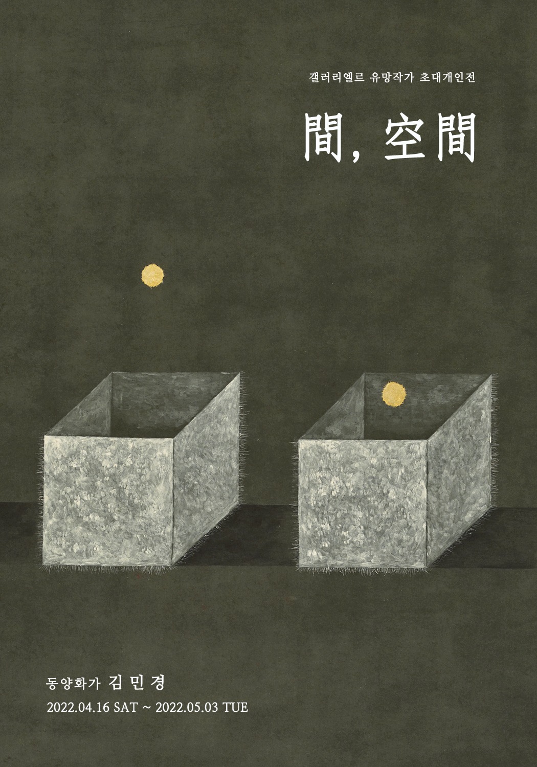 Exhibition Poster