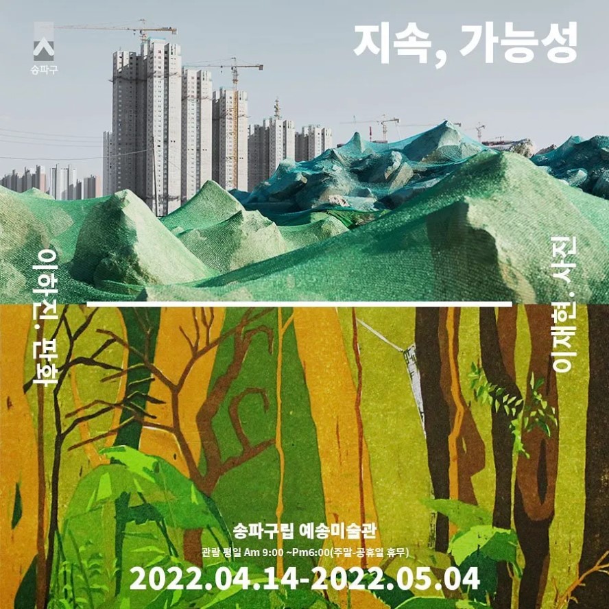 Exhibition Poster