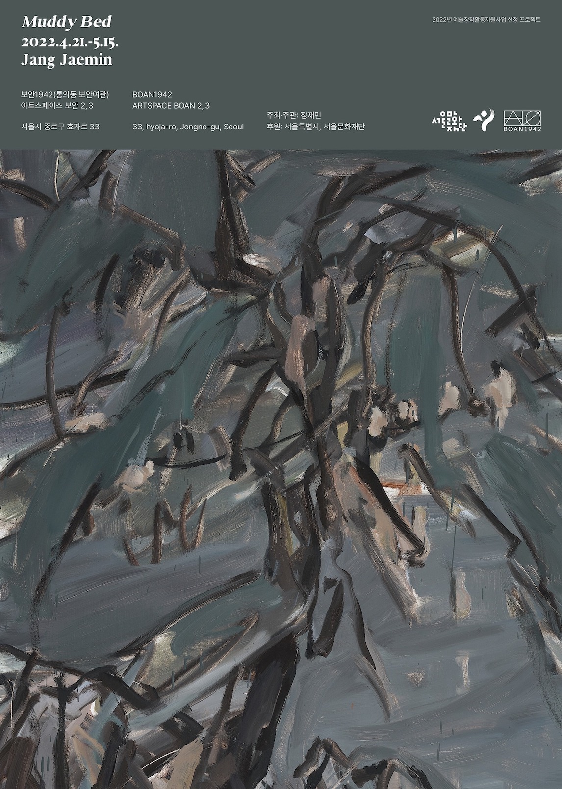 Exhibition Poster