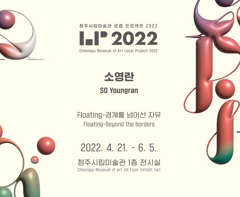 Exhibition Poster