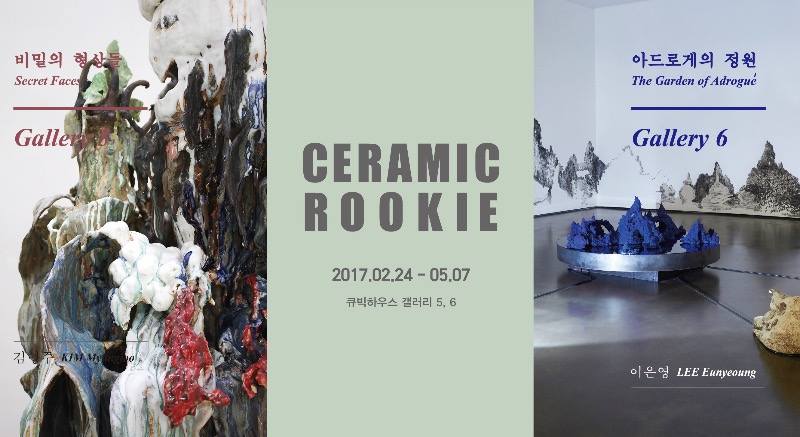 Exhibition Poster