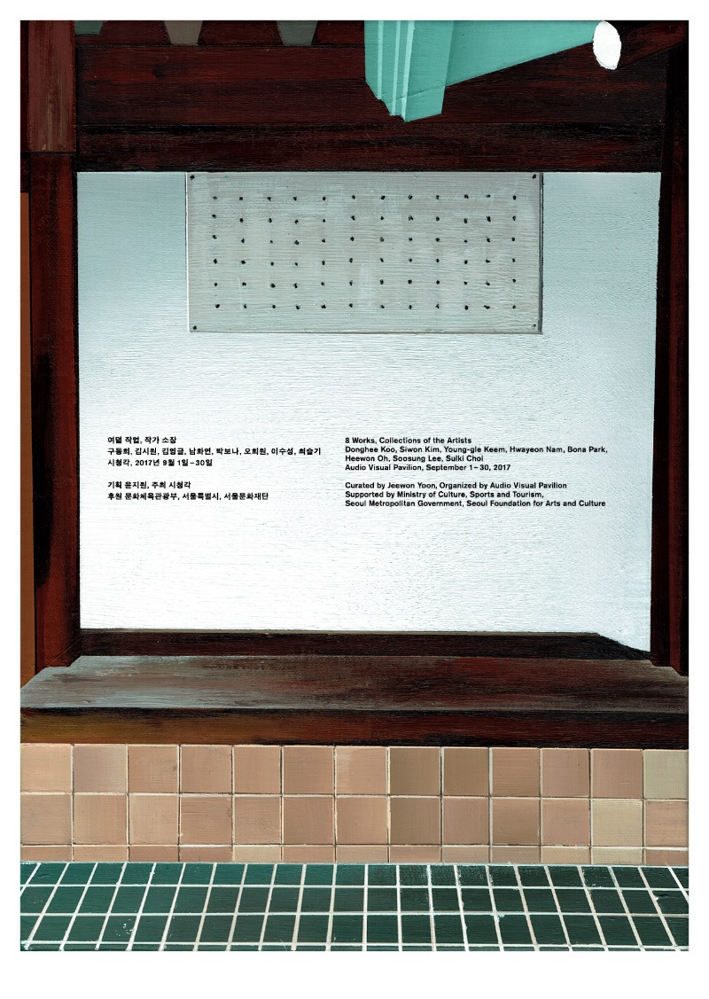 Exhibition Poster