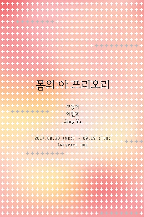 Exhibition Poster