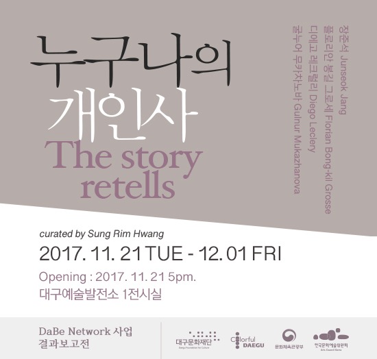 Exhibition Poster