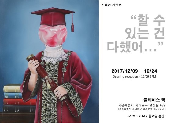 Exhibition Poster