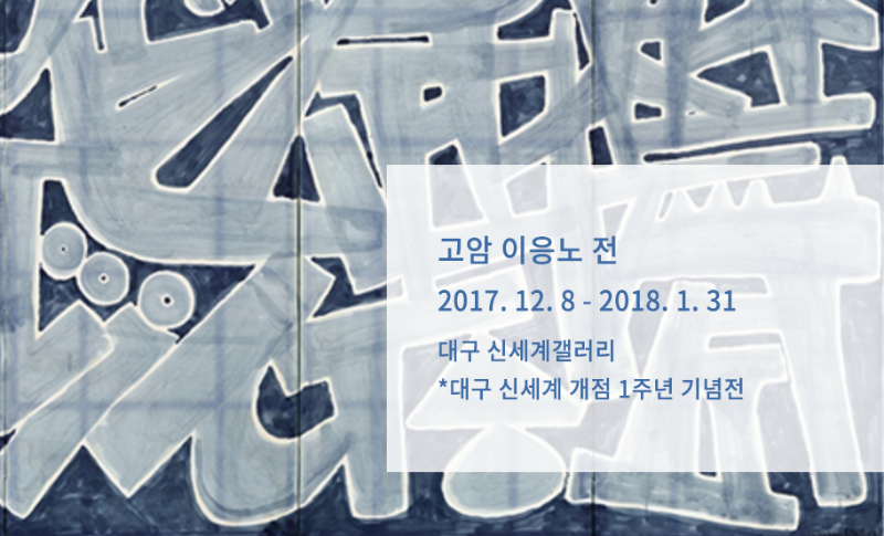 Exhibition Poster