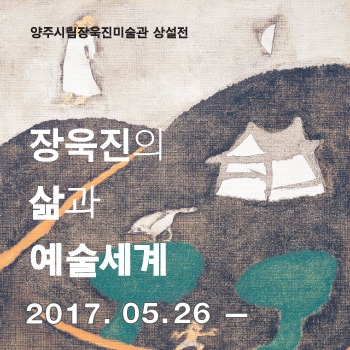 Exhibition Poster