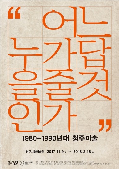 Exhibition Poster