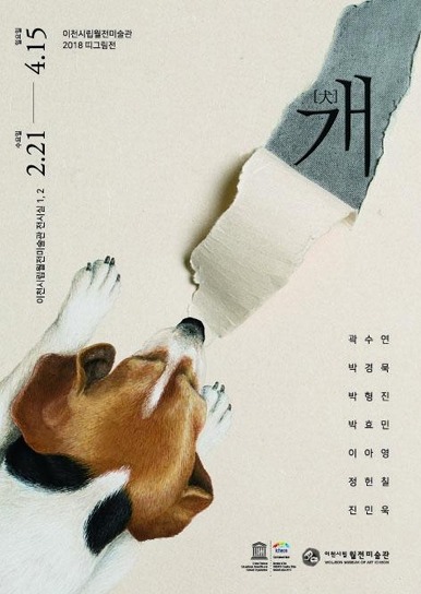 Exhibition Poster
