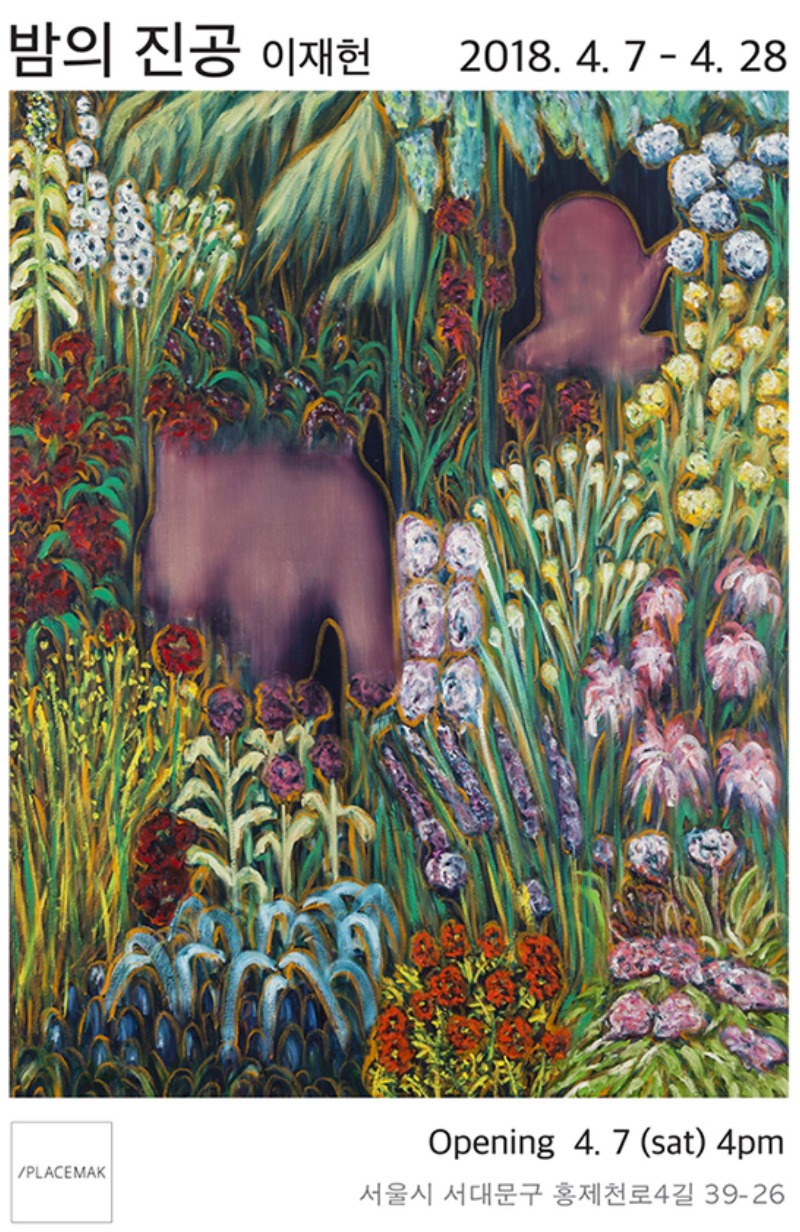Exhibition Poster