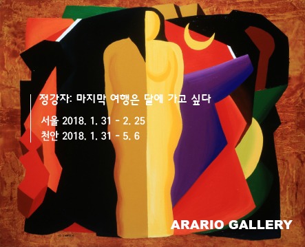 Exhibition Poster