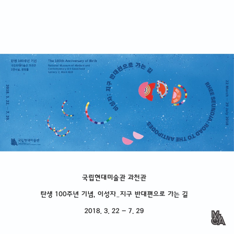 Exhibition Poster