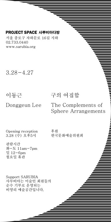 Exhibition Poster