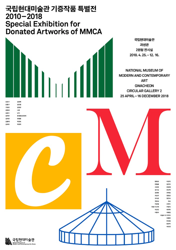 Exhibition Poster
