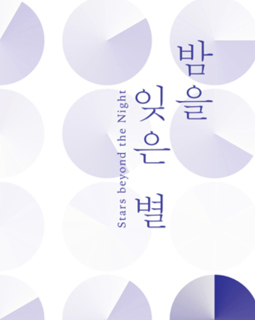 Exhibition Poster