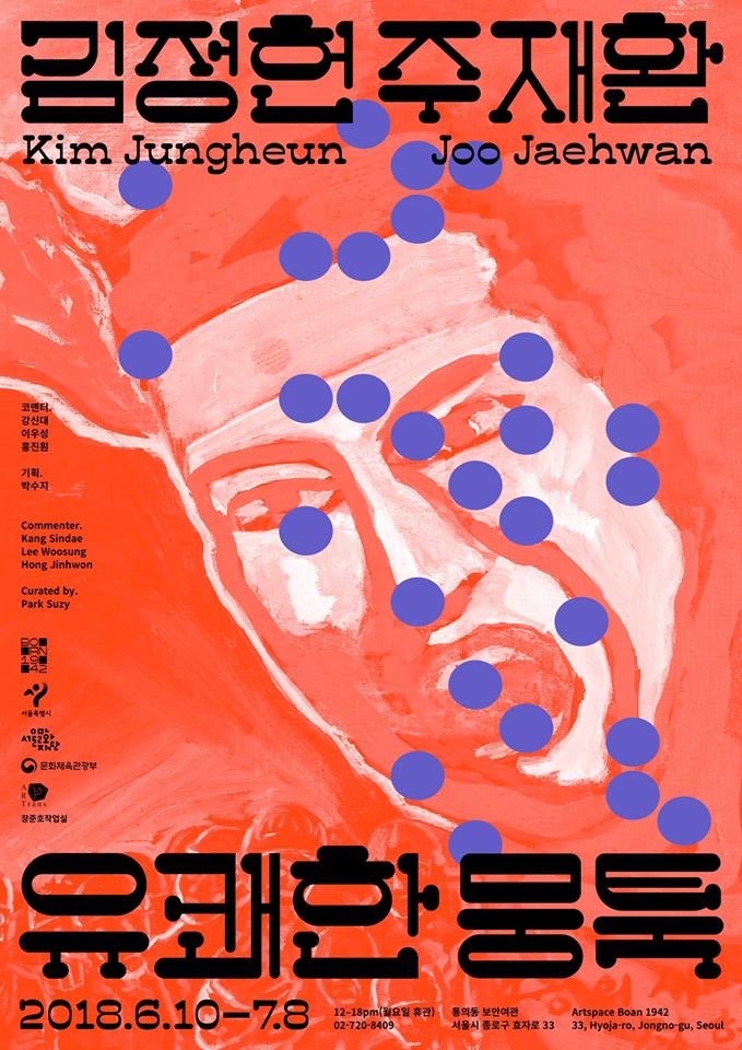 Exhibition Poster