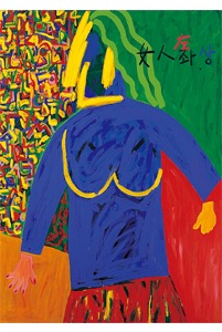 Exhibition Poster