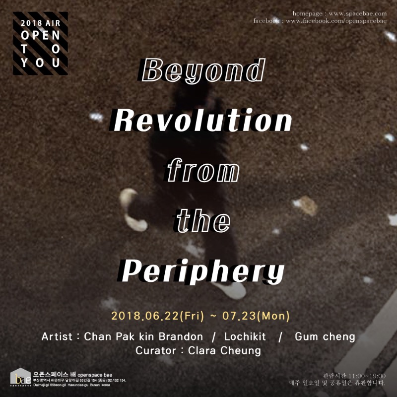 Exhibition Poster