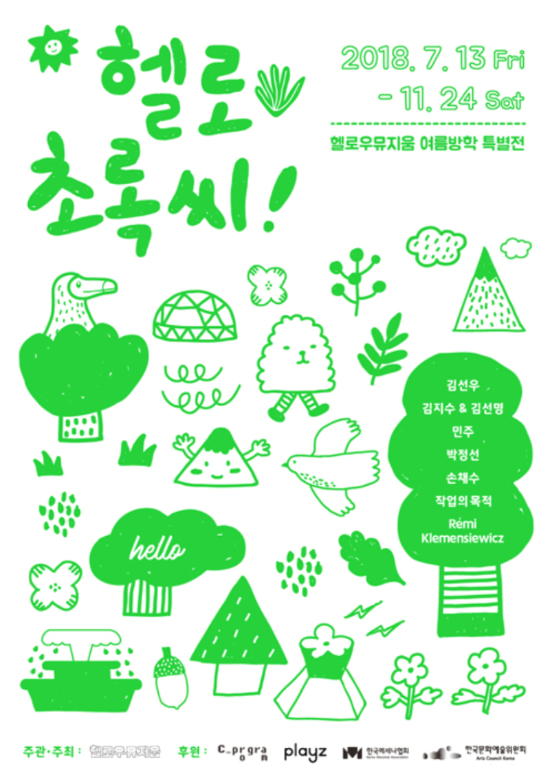 Exhibition Poster