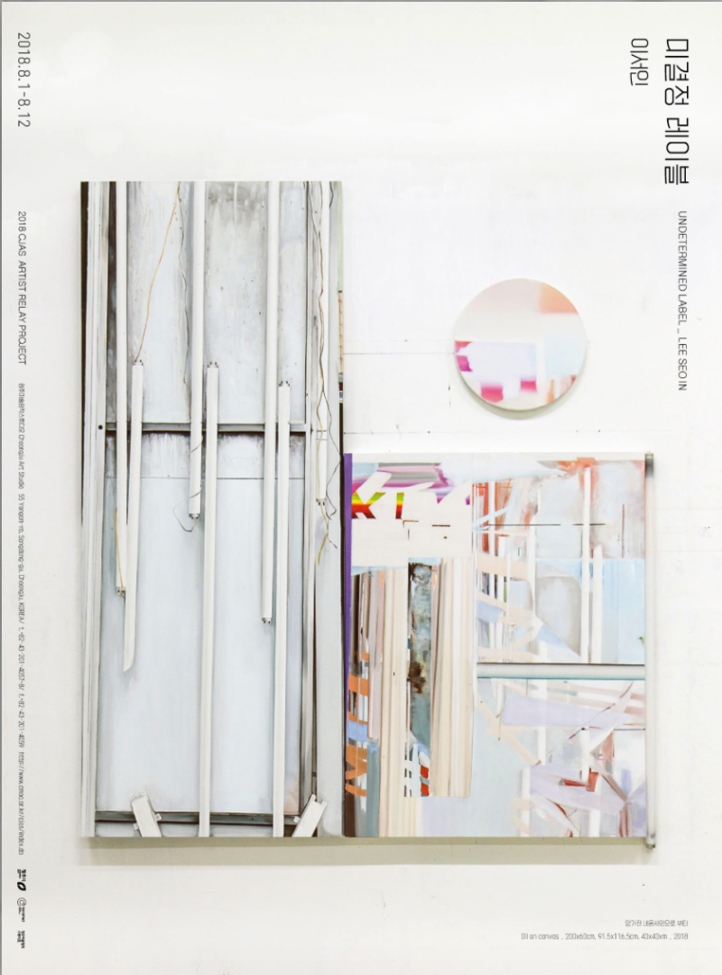 Exhibition Poster