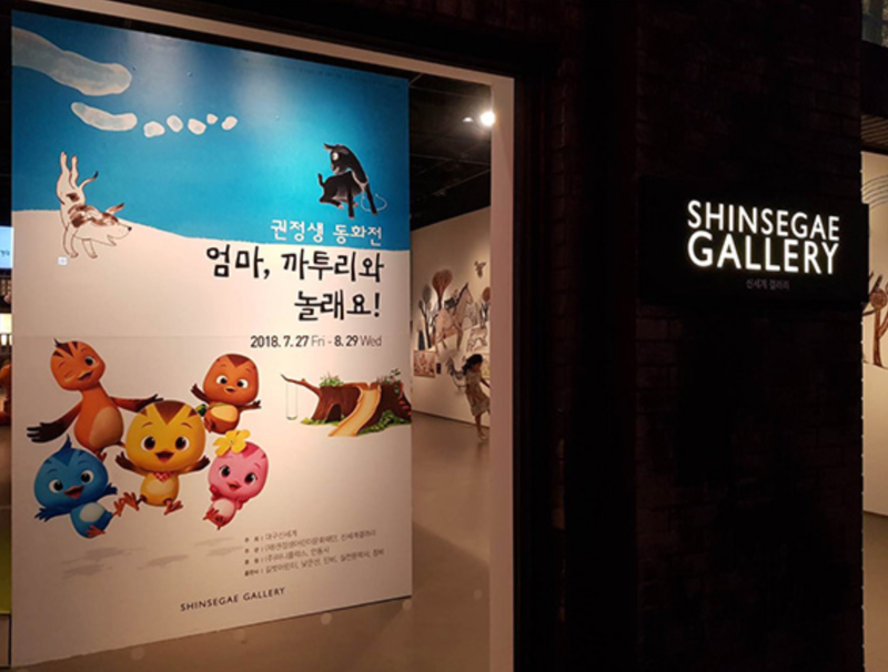 Exhibition Poster