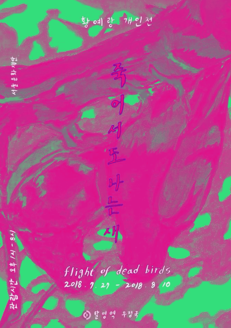 Exhibition Poster
