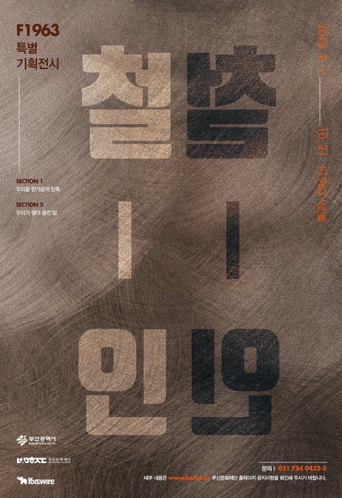 Exhibition Poster