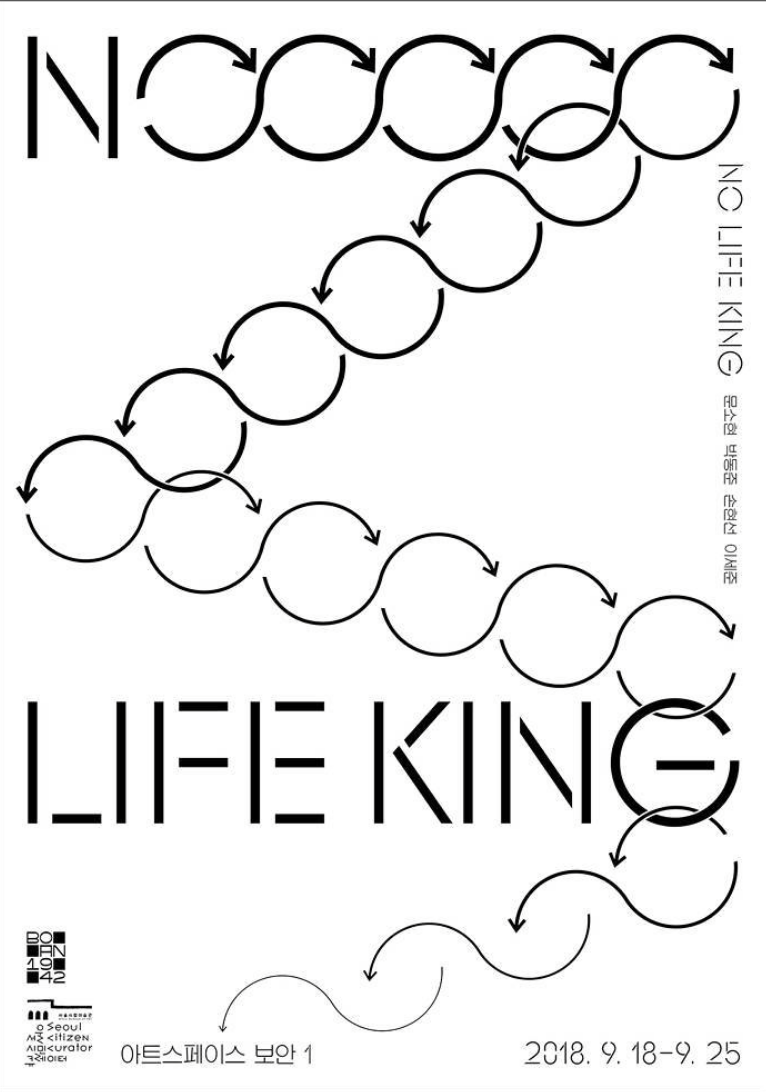 Exhibition Poster