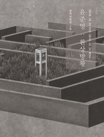 Exhibition Poster
