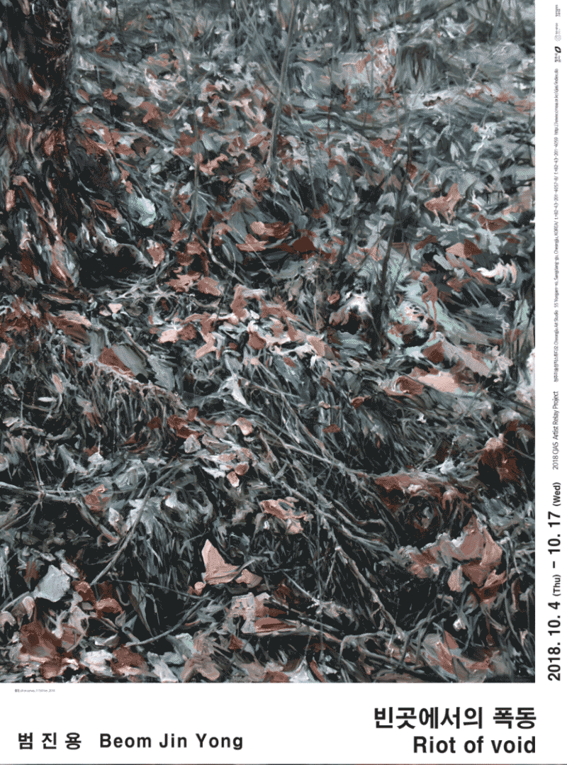 Exhibition Poster