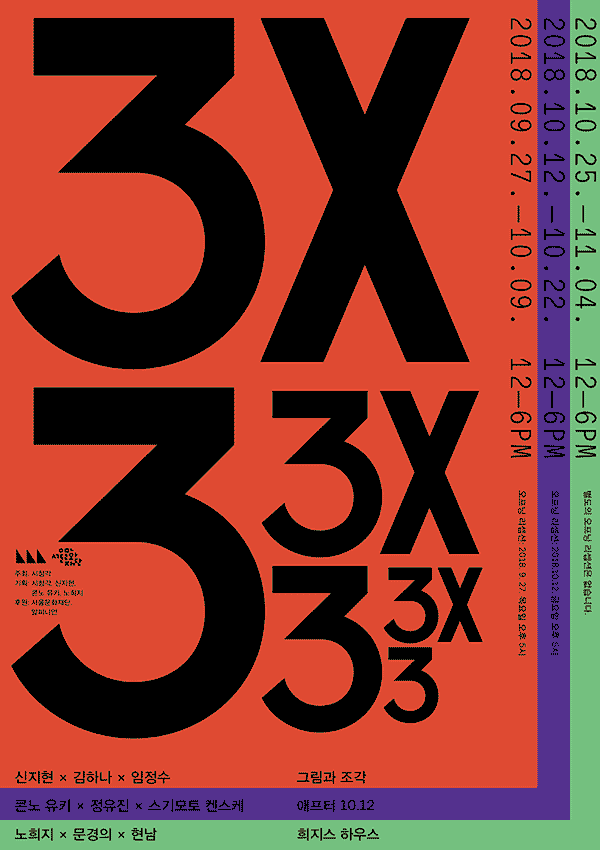 Exhibition Poster