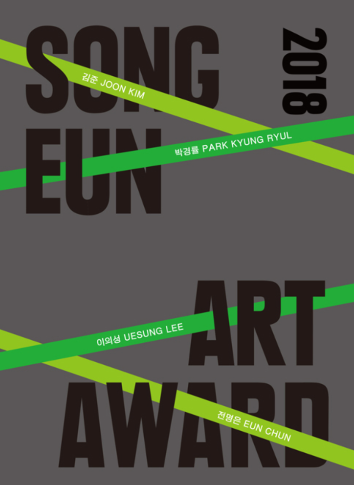 Exhibition Poster