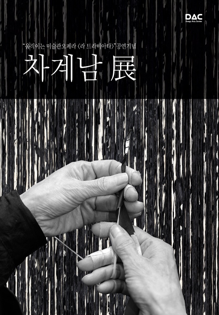 Exhibition Poster