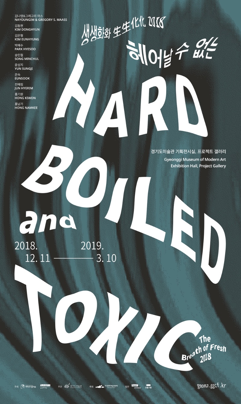 Exhibition Poster
