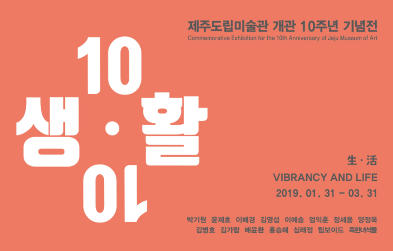 Exhibition Poster